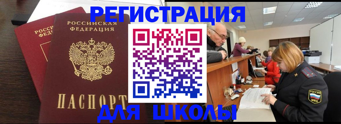 прописка законно в Моршанске