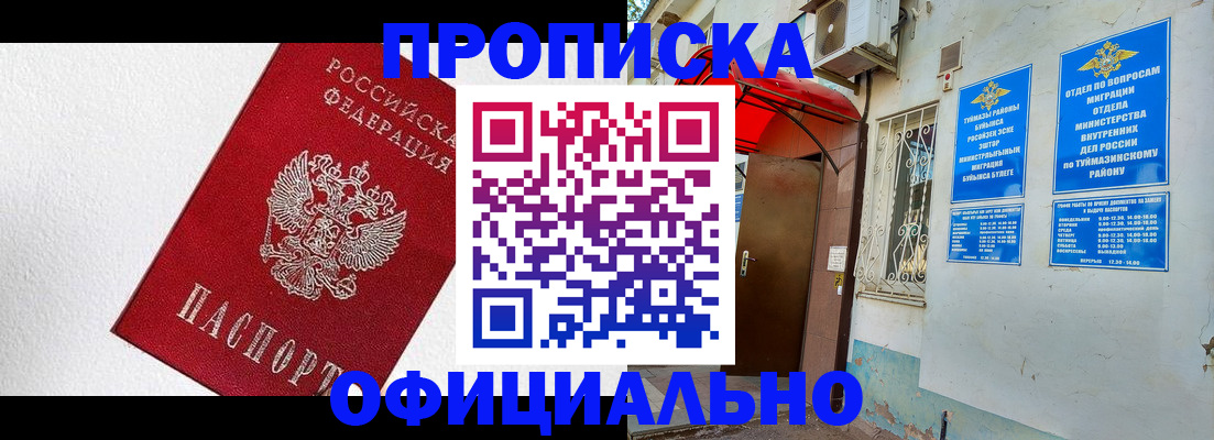 временная регистрация недорого в Моршанске