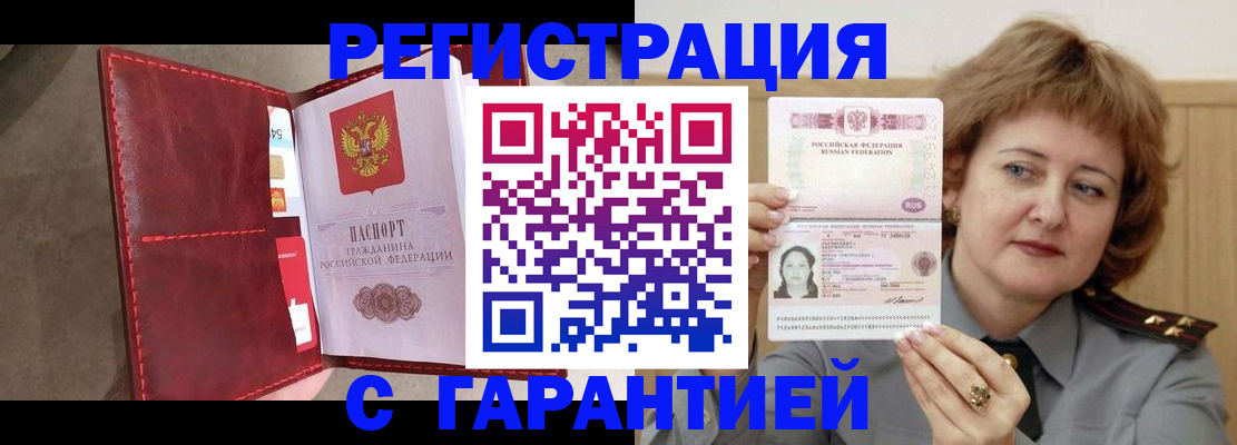 временная регистрация в Моршанске