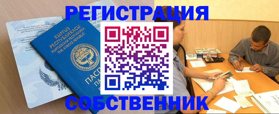 временная регистрация поиск в Моршанске