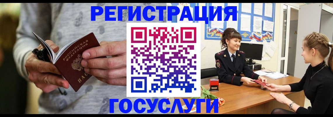 прописка гарантия в Моршанске